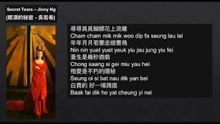 Download Lagu Secret Tears - Jinny Ng (Lyrics pinyin) of The Empress of China MP3