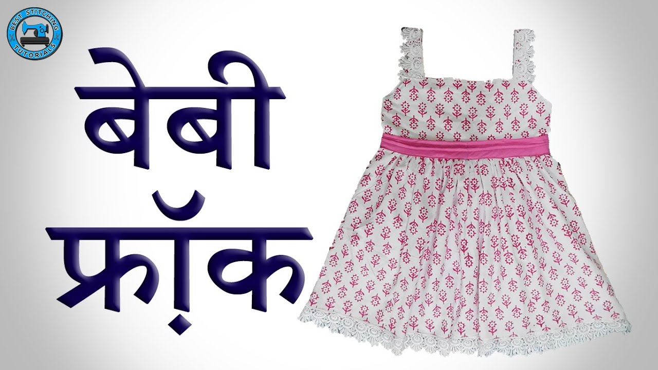 Beautiful baby frock for 3 year new design  simple and easy way by  simple cutting  YouTube