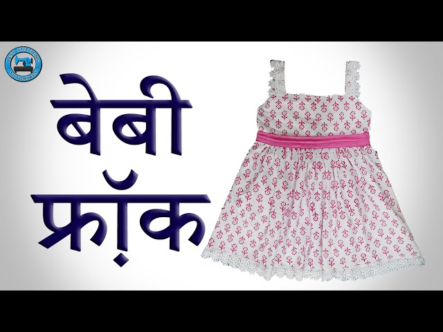 Frocks फरक  Upto 50 to 80 OFF on Girls Frocks online at Best Prices  in India  Flipkartcom