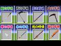 【Minecraft】幻の日輪刀で1番強い呼吸は?【鬼滅の刃】