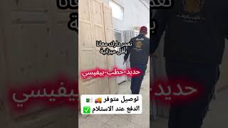 نوافذ عازلة الصوت سعر مناسب 💥😱#نوافذ
