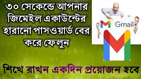 Haw to recover gmail forget password Bangla tutorial 2021.