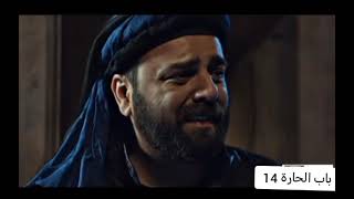 باب الحارة الجزء    عودة ابو شهاب  - اسمعها