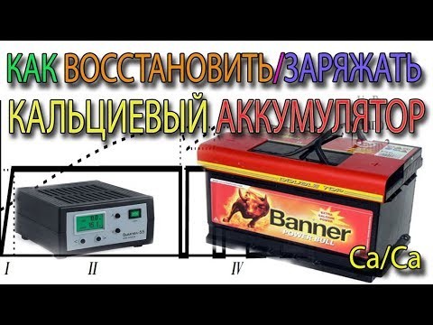 Особенности зарядки в различных условиях