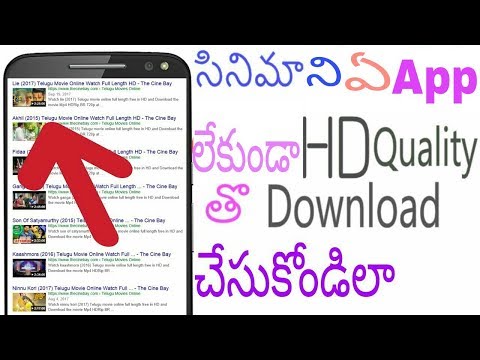 Download latest telugu movies without any app || No root.