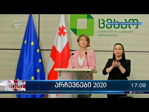 15:00 საათის მონაცემებით, საარჩევნო უბნებზე ქვეყნის მასშტაბით 1 279 947 ამომრჩეველი (36,45%) მივიდა