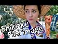 Shikoku 88 Temple Pilgrimage | Iwayaji Temple #45