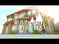 【マイクラゆっくり実況】丘の上に建築していくよ～町作り始めます。#15【マインクラフト/Minecraft】