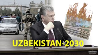 Ўзбекистон 2030 Шок видео куринг