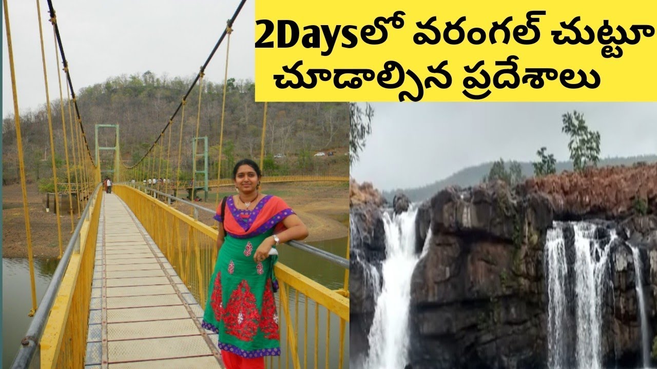 Warangal tourist places - Warangal 2 days trip plan from Hyderabad