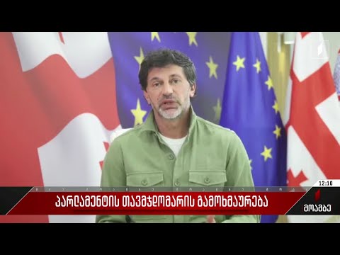 დედაქალაქის მერის გამოხმაურება