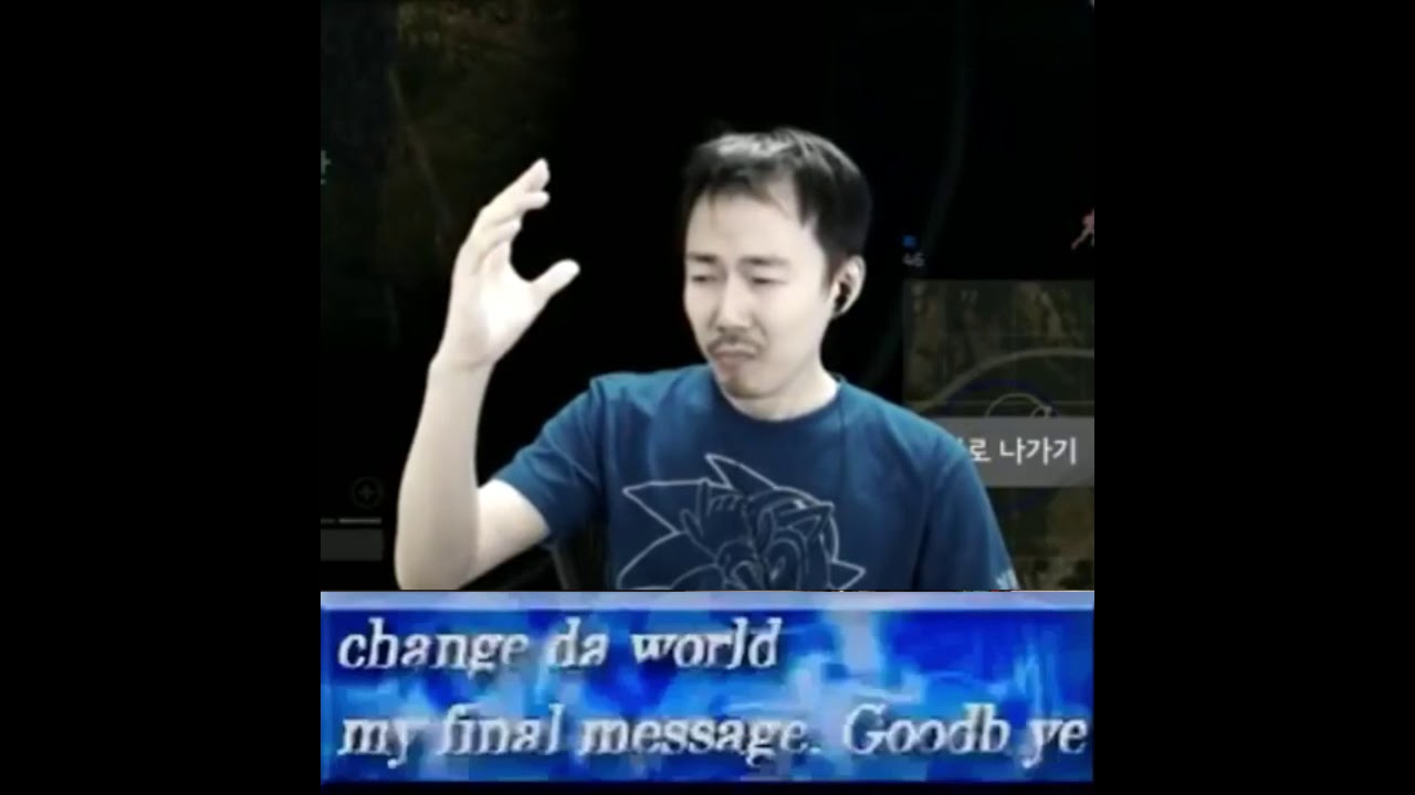 change doe world my final message goodbye