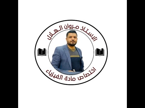 ملخص الفصل الثالث / الدرس الاول