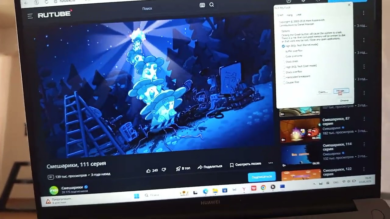 Elk Losyash Screaming has BSOD