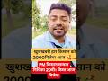 #pm #kisan #samman #blog #hilight #viral #india #bharat#modi #kishan