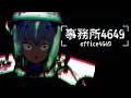【 事務所4649 】異変を撮影するバイト【 ホラーゲーム 】