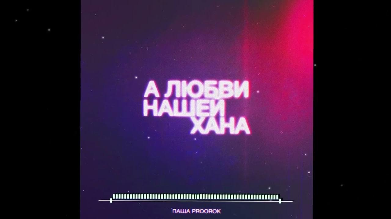 а любви нашей хана. Diana 2013. доктор-чужестранец дорама поцелуй. форсаж 3 хан с подругой. всё впорядке это любовь дорама поцелуй.