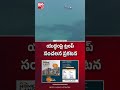 యుద్ధంపై ట్రంప్ సంచలన ప్రకటన | Trump Statement On War | US Iran War Updates | BIG TV