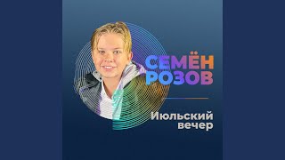 Тридцать минут счастья