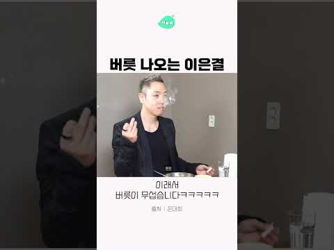 버릇 나오는 이은결ㅋㅋㅋㅋ 