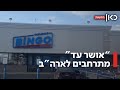 בני ברק פינת ניו יורק אושר עד מתרחבת לארצות הברית בני ברק פינת ניו יורק אושר עד מתרחבת לארצות הברית