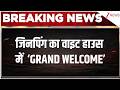 Jinping Welcome in White House: जिनपिंग का वाइट हाउस में ग्रैंड वेलकम | breaking news