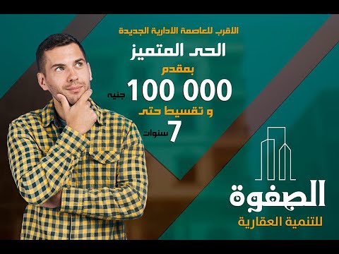 اقل سعر متر فى الحى المتميز مدينة بدر