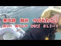 瀬戸内 寒冷期 激渋 この時期何釣る?鯛ラバ 鯛サビキ カサゴ SLJ #鯛ラバ#カサゴ#SLJ