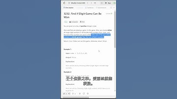 查找是否能赢得数字游戏 (Find if digit game can be won)| #leetcode Contest 408 | #leetcode 3232 | #programming