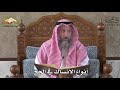 550 أنواع الأنساك في الحج عثمان الخميس