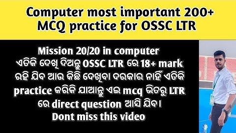 OSSC LTR Computer Most Important 200+ MCQ Mock test