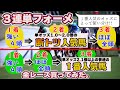 【競馬検証】配当妙味を考えると、この3連単!