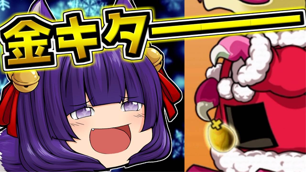 パズドラ ゆっくり実況でクリスマスガチャ引いてみた まさかの結果に たくっち Youtube パズドラ ゆっくり実況でクリスマスガチャ引いてみた まさかの結果に たくっち Youtube