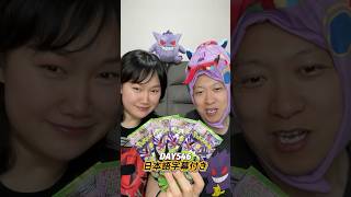 寶可夢卡牌PTCG(M3 虛無歸零)開箱Day546#寶可夢卡牌 #ポケカ #ポケモンカード #pokemoncards #ptcg #m3 #ムニキスゼロ #虛無歸零 #Munikis Zero