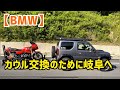 【BMW】カウル交換のために岐阜へ🛵