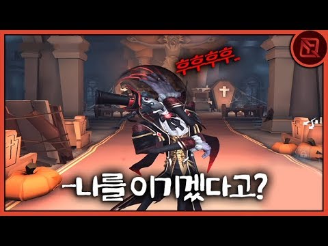 피큐큐에게 도전 하시겠습니까? (Y/N) | 【제5인격】