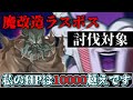 ラスボス瞬殺でヤケクソ魔改造されたクトゥルフ神話TRPG【世界平和は混沌に堕とした後で】PART6【ゆっくりTRPG 】
