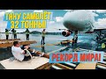 ТЯНУ САМОЛЁТ 32 ТОННЫ ОДНИМИ РУКАМИ / МИРОВОЙ РЕКОРД