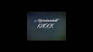 Передачи из советского прошлого📺😢 #tv#nostalgia#ussr#shorts