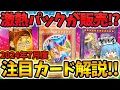 【 遊戯王 最新情報 】今年一の激熱パック QUARTER CENTURY LIMITED PACKが発売!?2024年7月度注目&高騰カード解説!【 ゆっくり実況 レイジオブジアビス 】