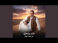 من بعد غيبة