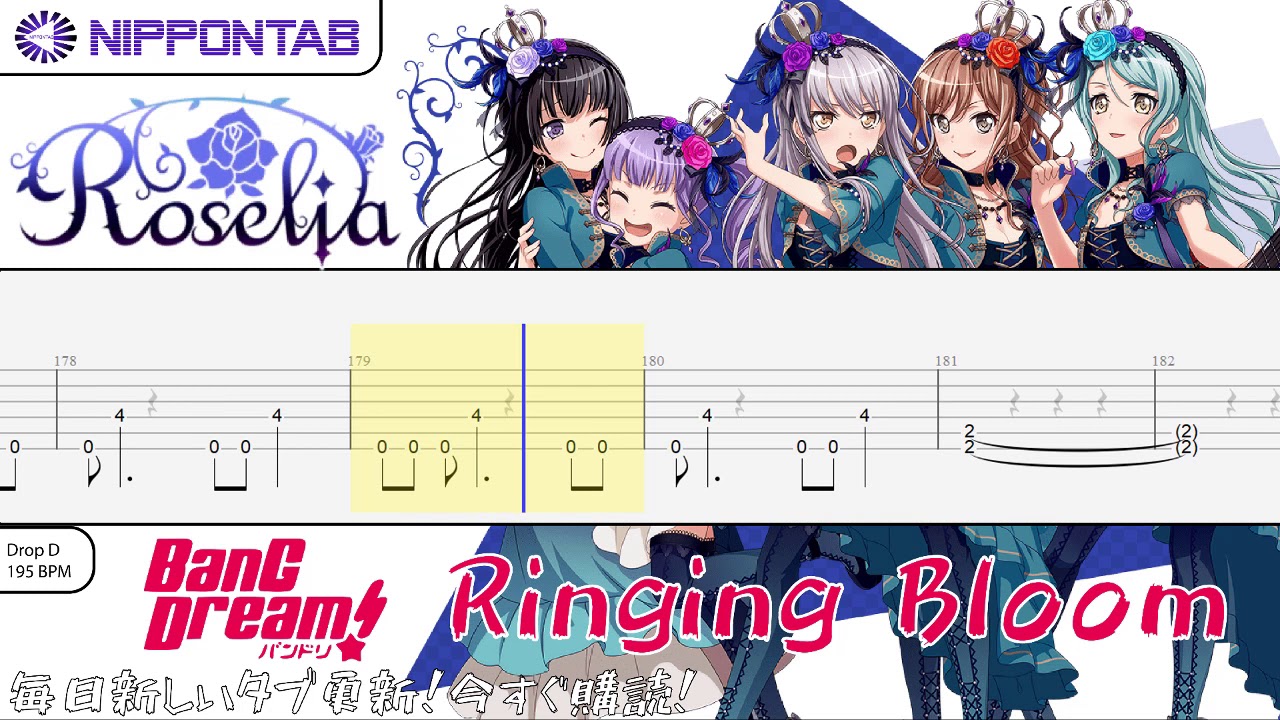 Guitar Tab Roselia Ringing Bloom Bang Dream バンドリ ギター Tab譜 Youtube