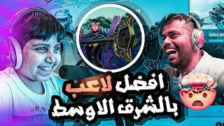 لعبت 1V1 ضد افضل لاعب في الشرق الاوسط 😱🔥!(معه بيكاكس FNCS🤣🏃🏻‍♂️)