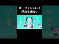 誰もオーディションに来なかった歌姫失格 #初音ミク #歌姫失格 #ボカロ