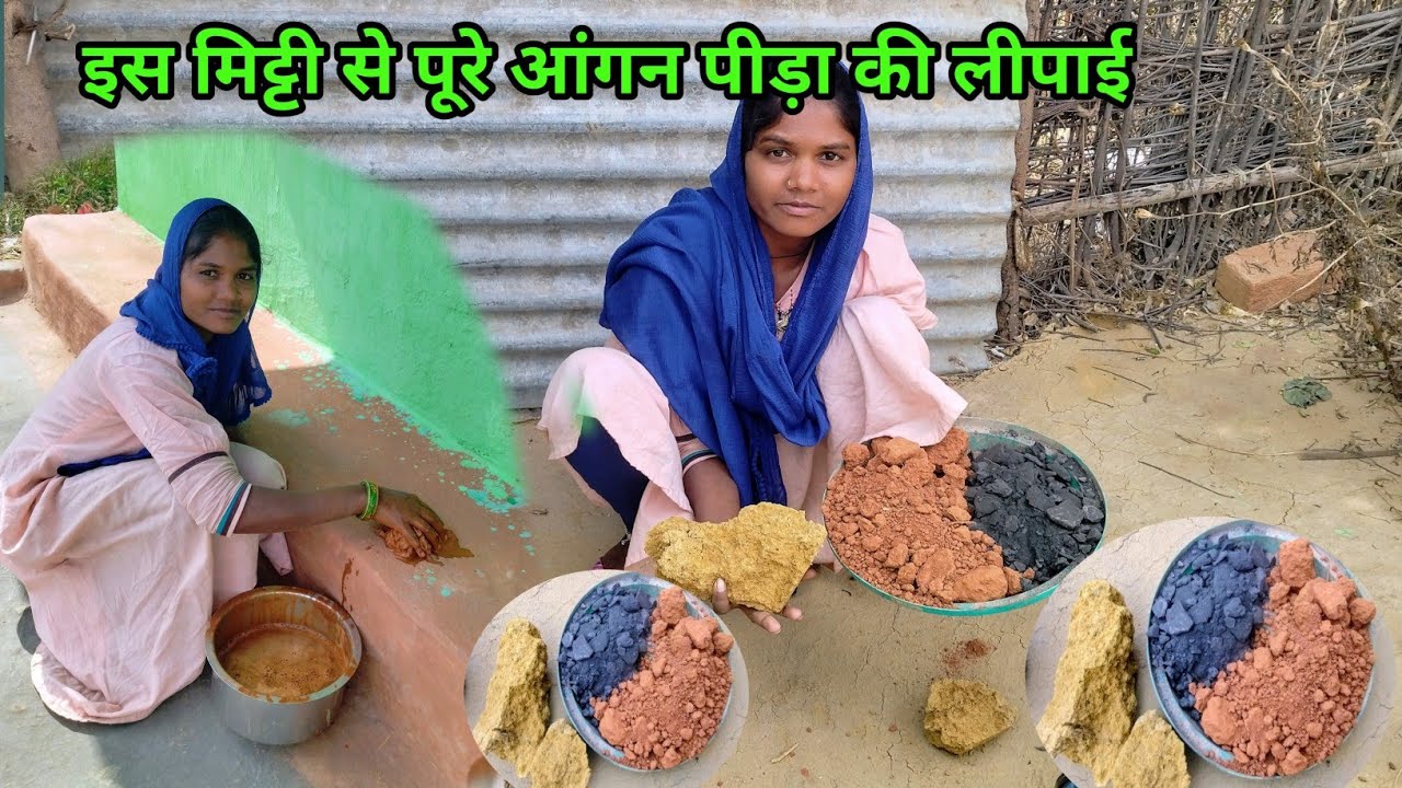 चैनल खो गई फिर भी हर न मानी और अपना काम शुरू कर दी छोटी आंगन की मिट्टी लिपाई करके फिर से chamka दिया