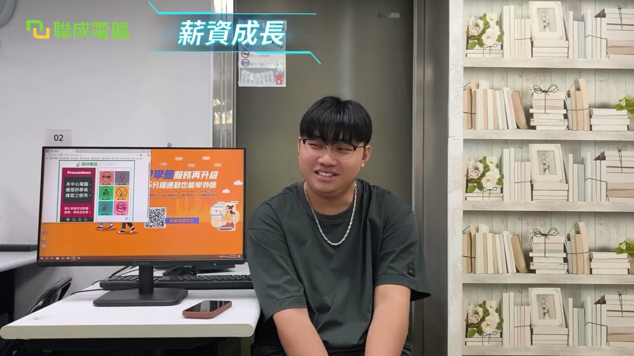 聯成電腦好不好?就業學員好評價👍 嚮往開發工作？他在這裡提升技術實力，薪資漲幅超過50% 🚀 ft.公館分校陳軍翰