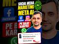Social Media Marketing | Comment Reply #guddukumar #social media marketing