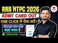 Railway NTPC 2026 City Slip Out 🔥 | Graduate Level Exam City Link Active | Admit Card Update