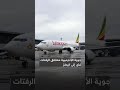 تجدد معارك تيجراي    #اكسبلور     #التغطيه     #news