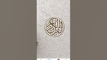 هيهات هيهات لما توعدون #ياسر_الدوسري #القرآن_الكريم #سورة_المؤمنون #المصحف #اكسبلور